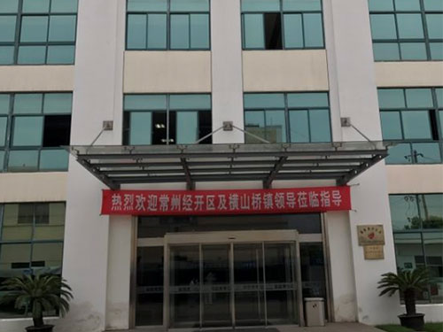 常州市經開區及武進區橫山橋鎮領導來昆山鑫昌泰總部考察